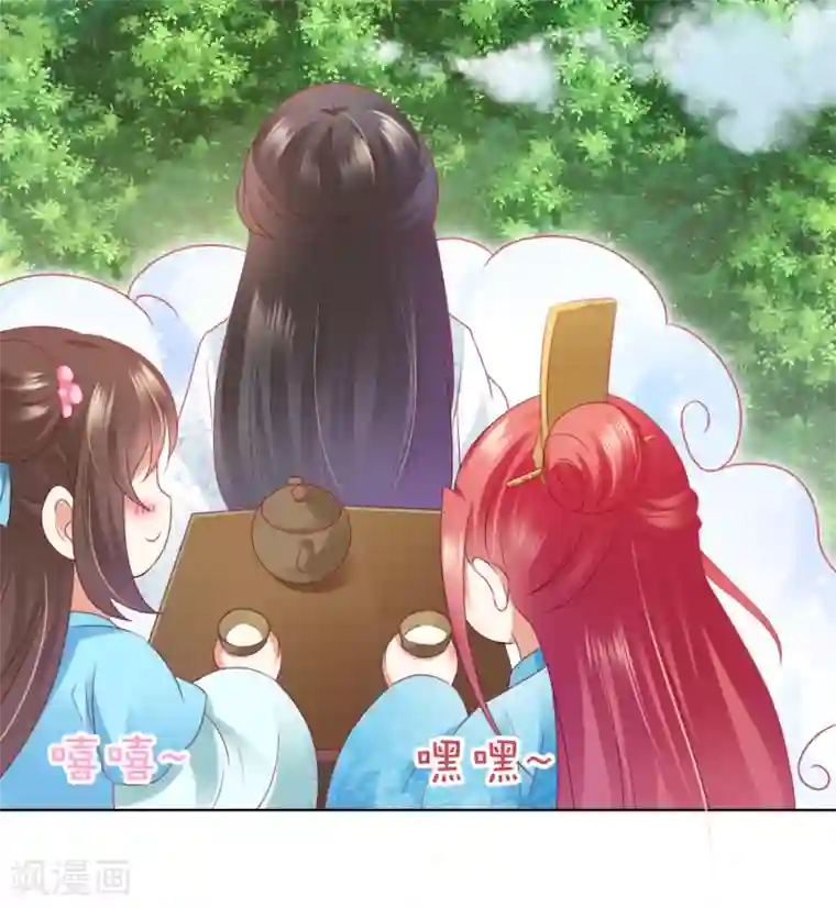 师父，那个很好吃第63话 你和小雪结婚吧~