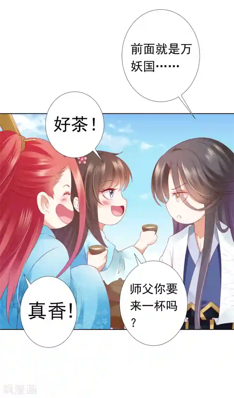 师父，那个很好吃第63话 你和小雪结婚吧~