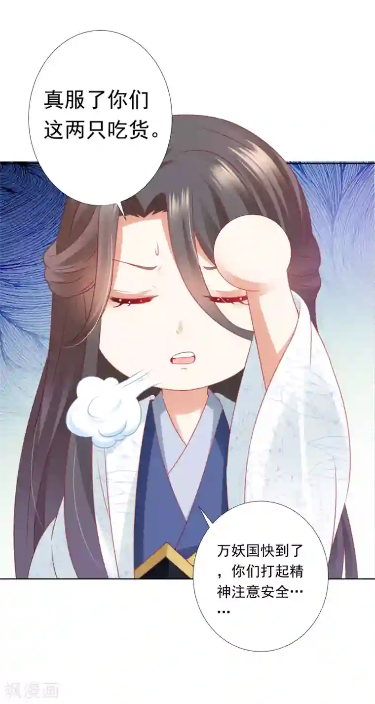 师父，那个很好吃第63话 你和小雪结婚吧~