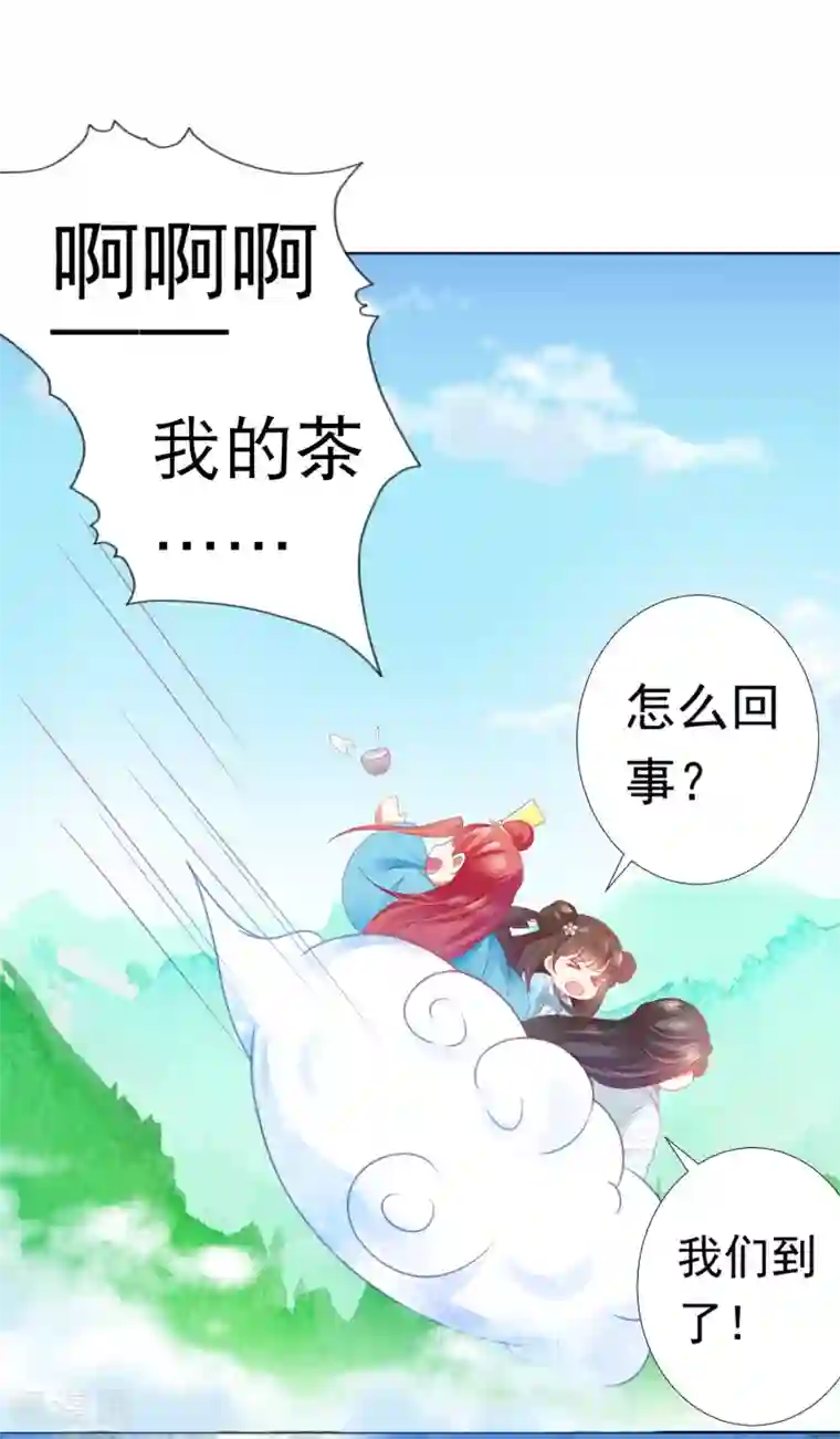 师父，那个很好吃第63话 你和小雪结婚吧~