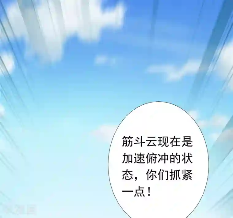 师父，那个很好吃第63话 你和小雪结婚吧~