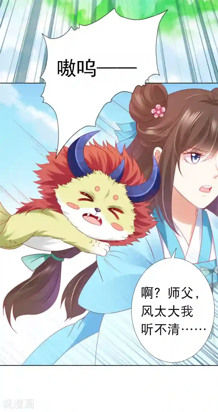 师父，那个很好吃第63话 你和小雪结婚吧~