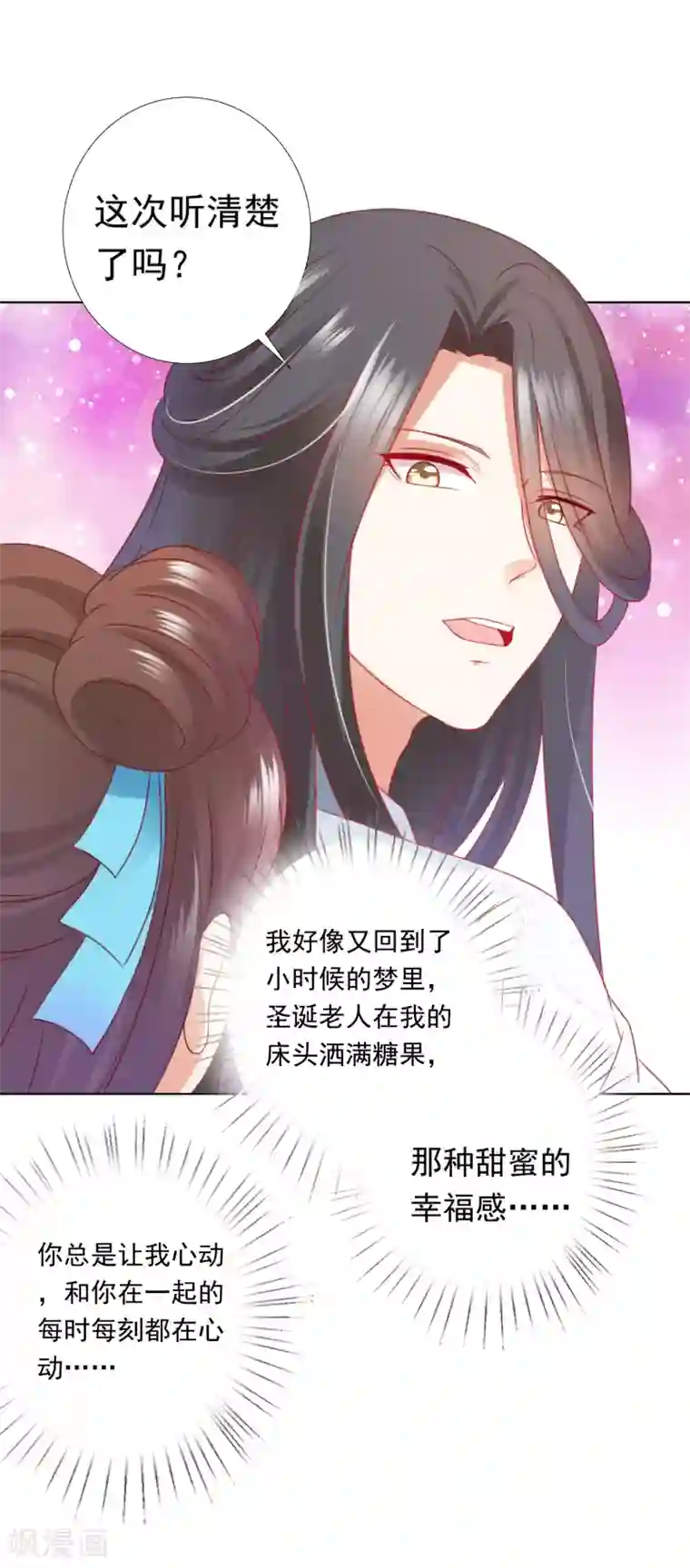 师父，那个很好吃第63话 你和小雪结婚吧~