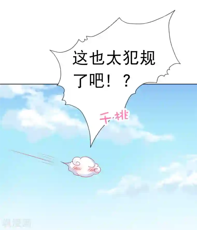 师父，那个很好吃第63话 你和小雪结婚吧~