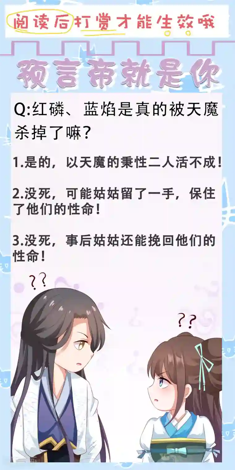 师父，那个很好吃第63话 你和小雪结婚吧~