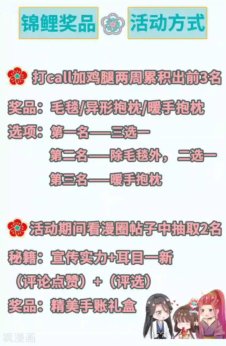 师父，那个很好吃第63话 你和小雪结婚吧~