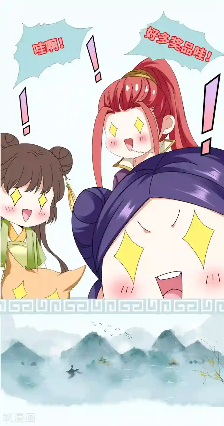 师父，那个很好吃第63话 你和小雪结婚吧~