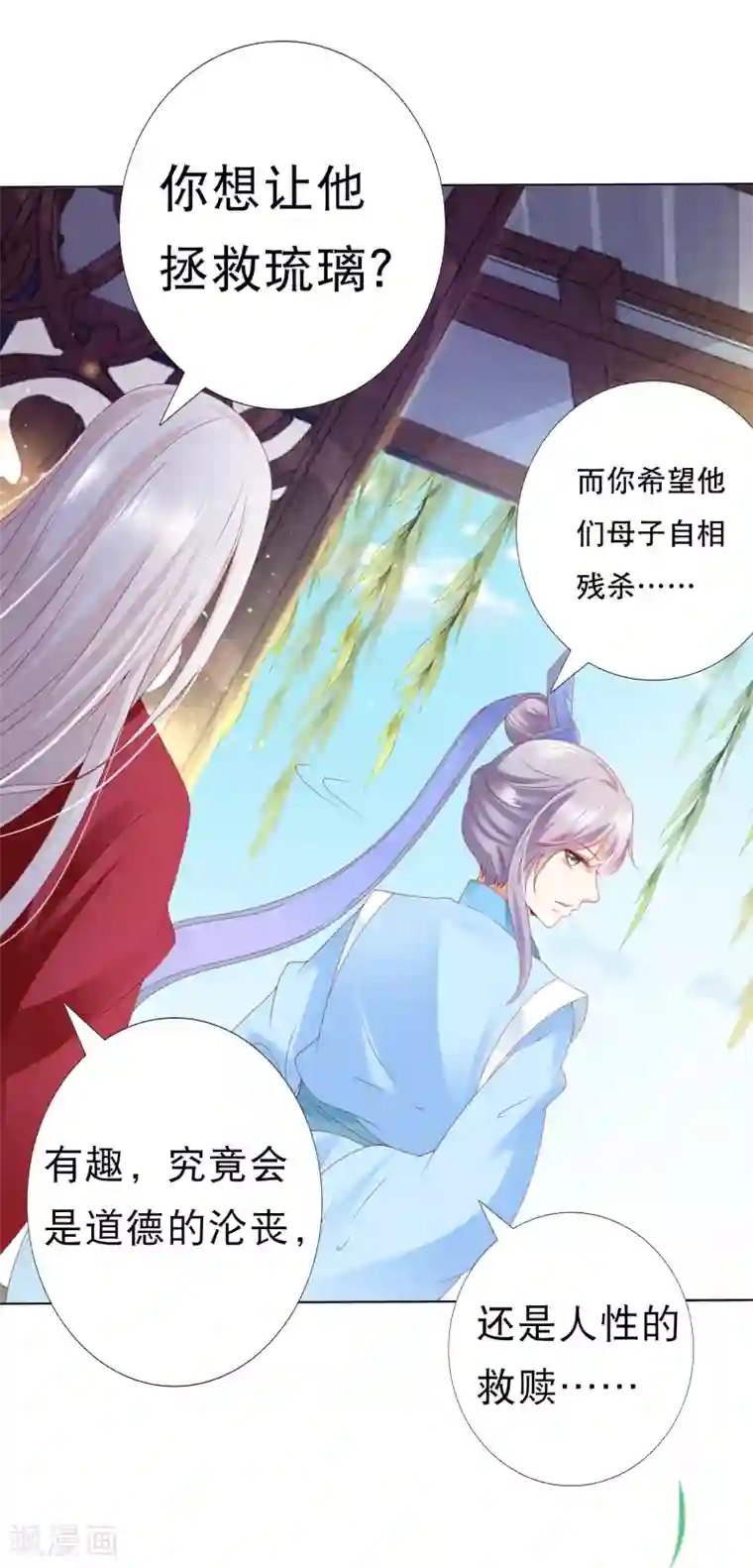 师父，那个很好吃第63话 你和小雪结婚吧~