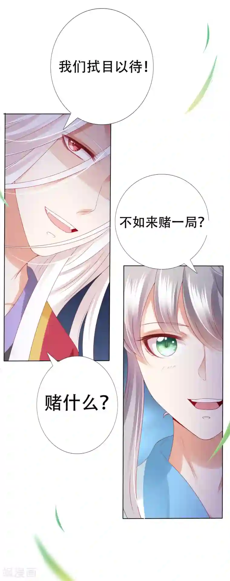 师父，那个很好吃第63话 你和小雪结婚吧~