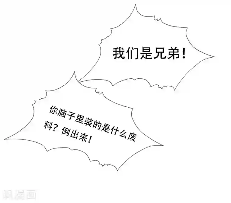 师父，那个很好吃第63话 你和小雪结婚吧~