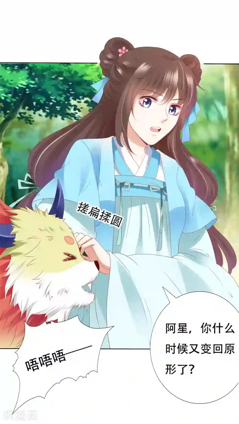 师父，那个很好吃第64话 师父的女装高能！超甜！