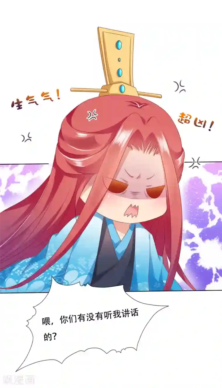 师父，那个很好吃第64话 师父的女装高能！超甜！