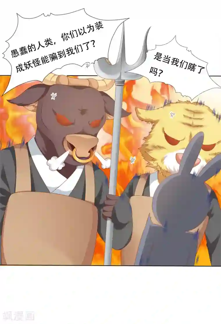 师父，那个很好吃第64话 师父的女装高能！超甜！