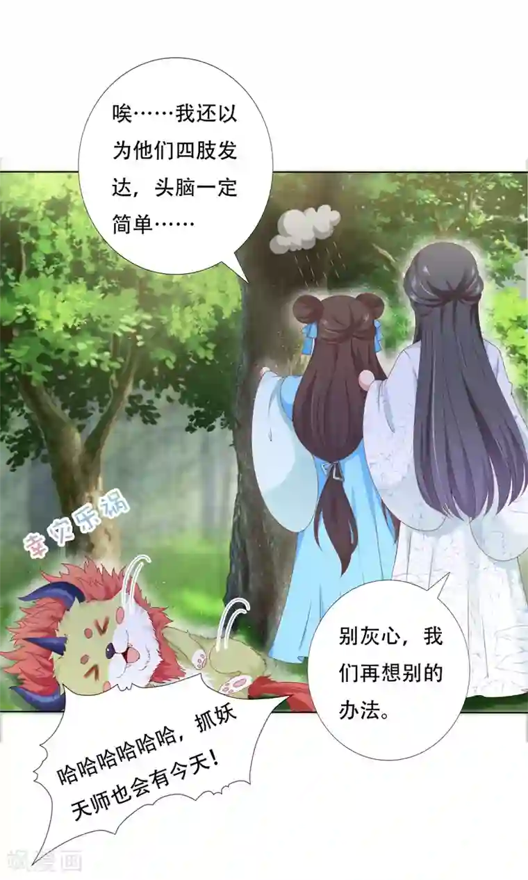 师父，那个很好吃第64话 师父的女装高能！超甜！
