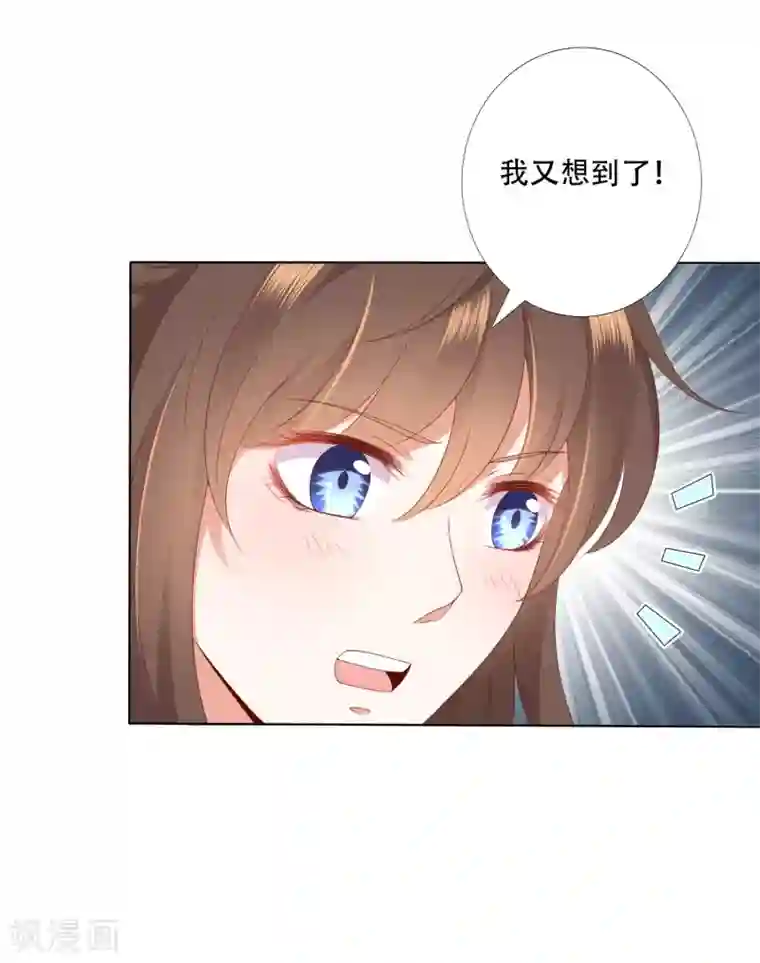 师父，那个很好吃第64话 师父的女装高能！超甜！