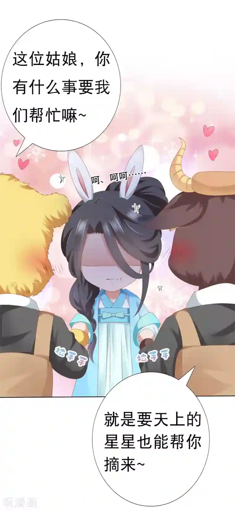 师父，那个很好吃第64话 师父的女装高能！超甜！