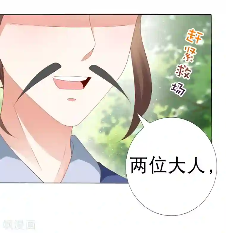 师父，那个很好吃第64话 师父的女装高能！超甜！