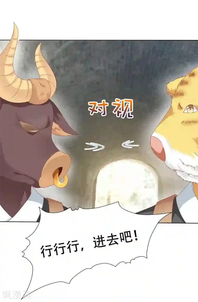 师父，那个很好吃第64话 师父的女装高能！超甜！