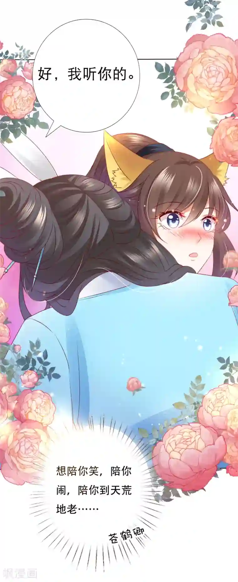 师父，那个很好吃第64话 师父的女装高能！超甜！