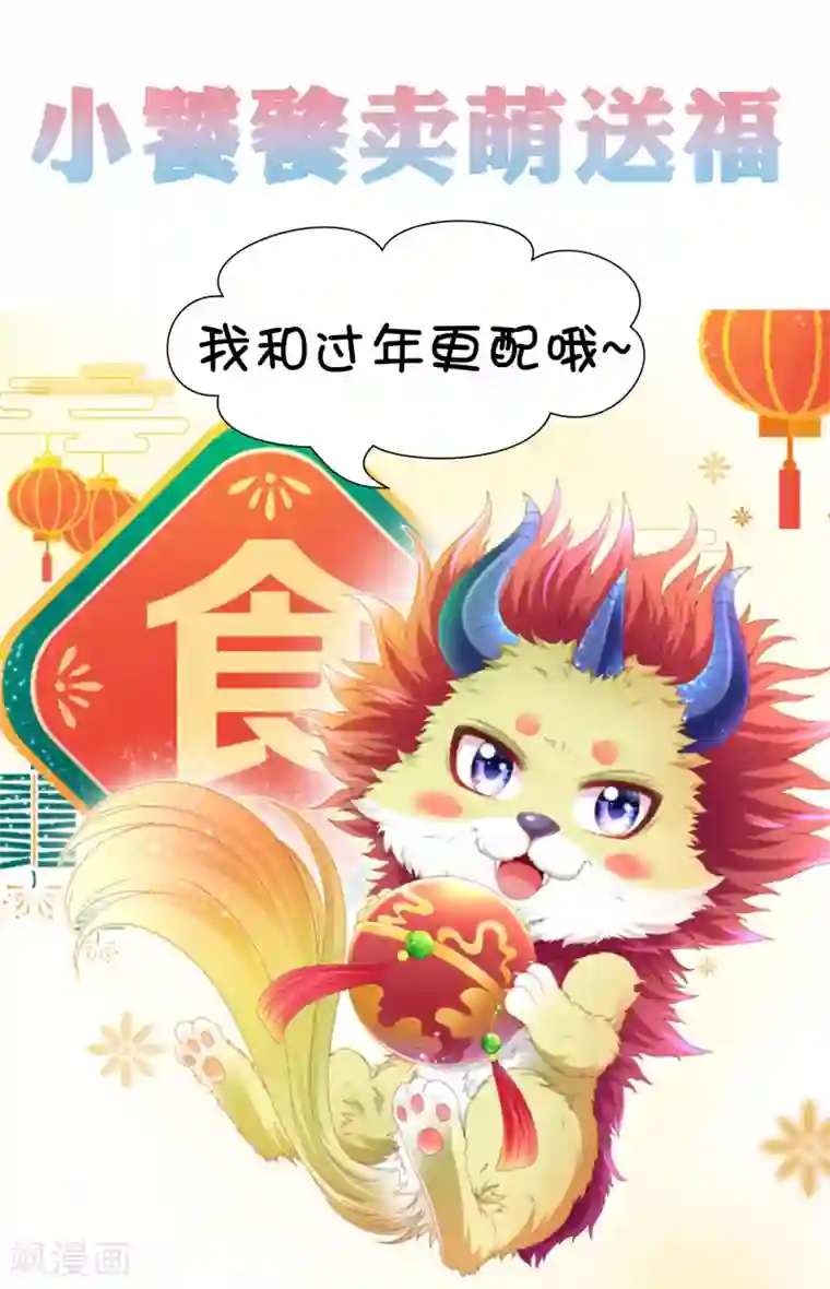 师父，那个很好吃第64话 师父的女装高能！超甜！