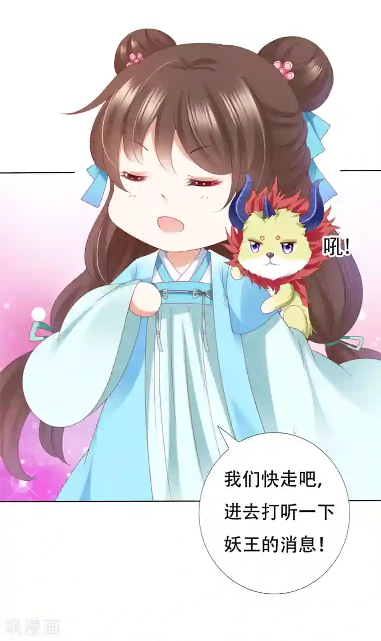 师父，那个很好吃第64话 师父的女装高能！超甜！