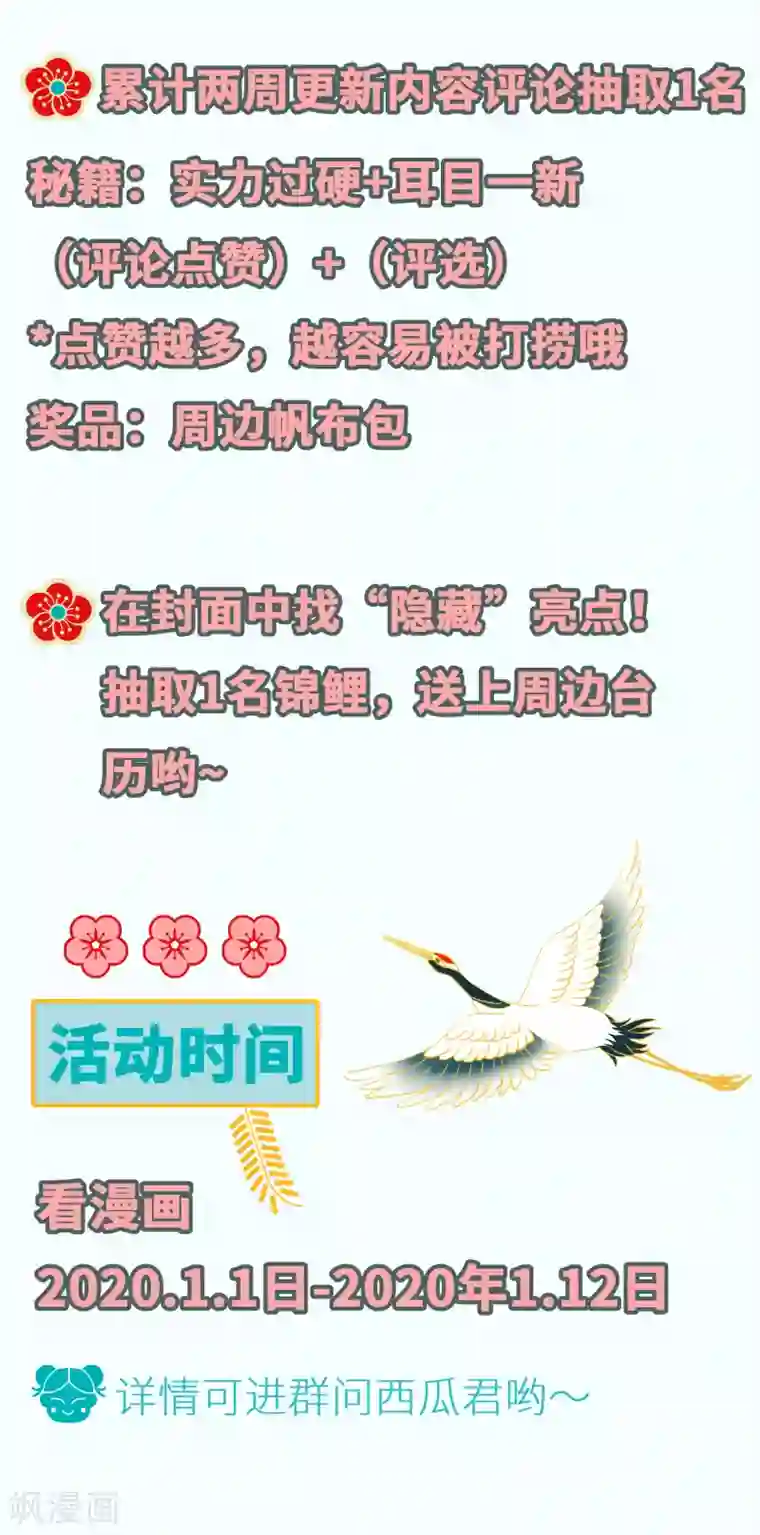 师父，那个很好吃第64话 师父的女装高能！超甜！