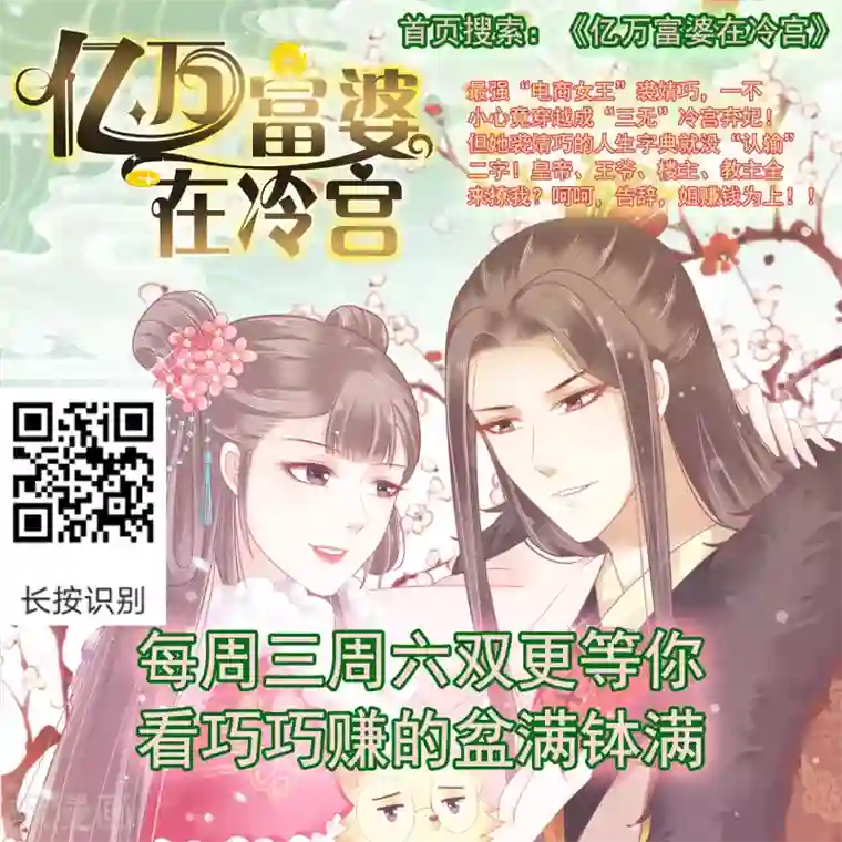 师父，那个很好吃第64话 师父的女装高能！超甜！