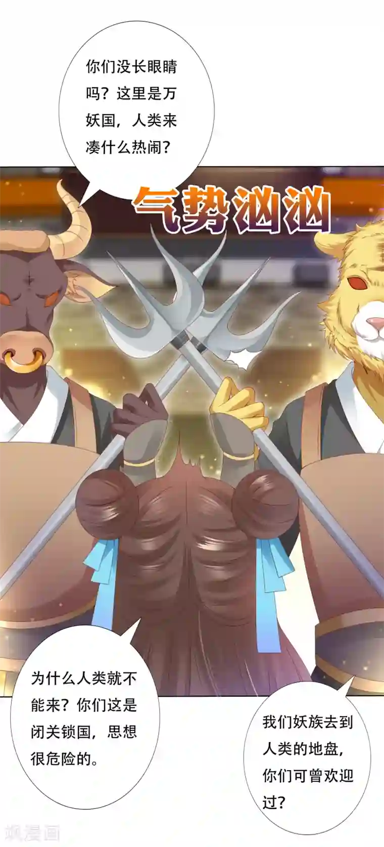 师父，那个很好吃第64话 师父的女装高能！超甜！