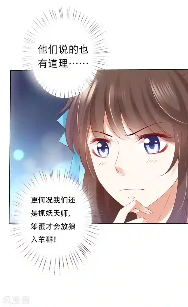 师父，那个很好吃第64话 师父的女装高能！超甜！