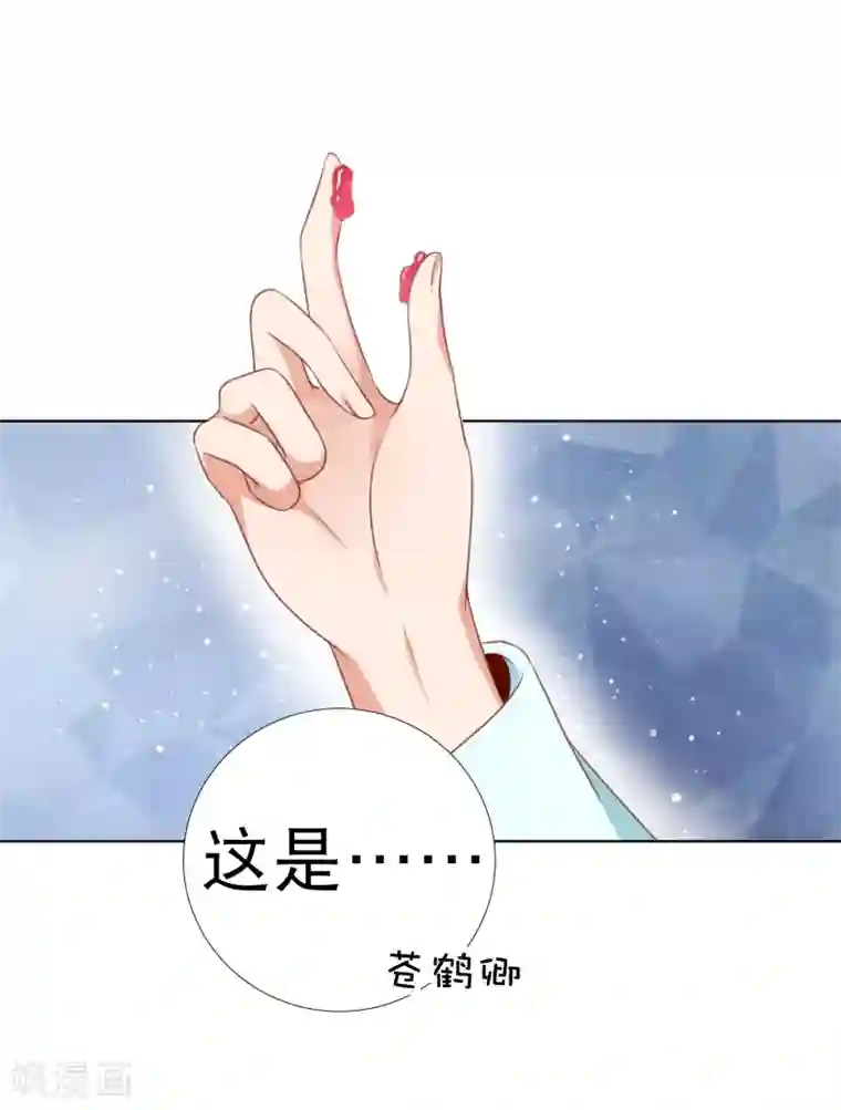 师父，那个很好吃第65话 相公威武~