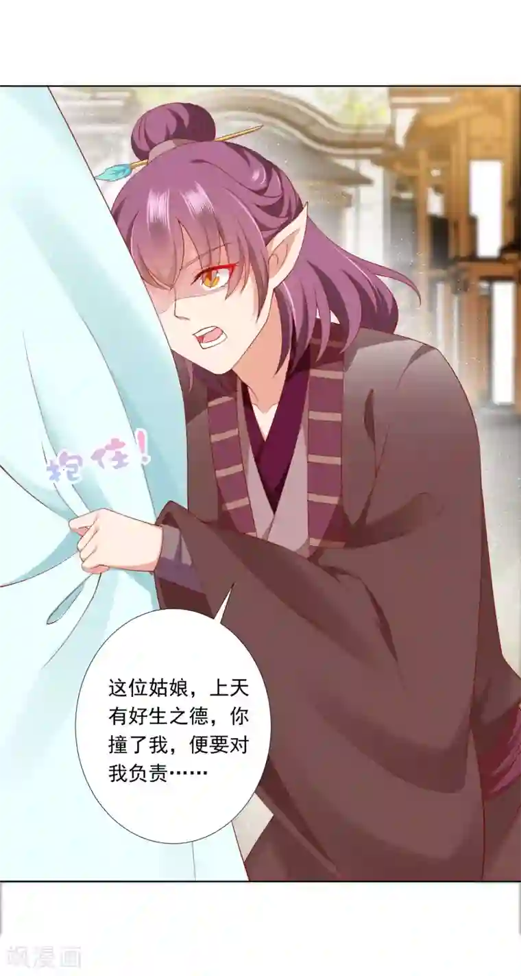 师父，那个很好吃第65话 相公威武~