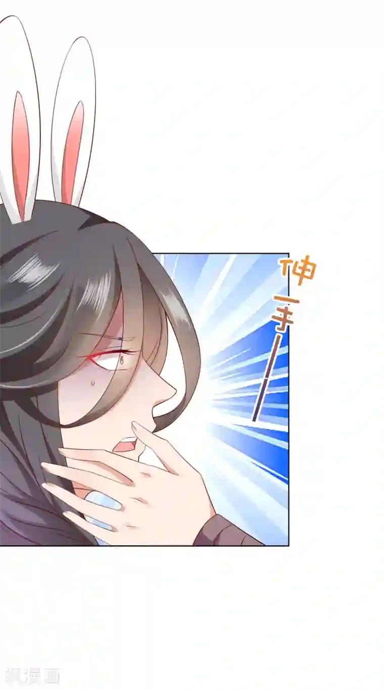 师父，那个很好吃第65话 相公威武~