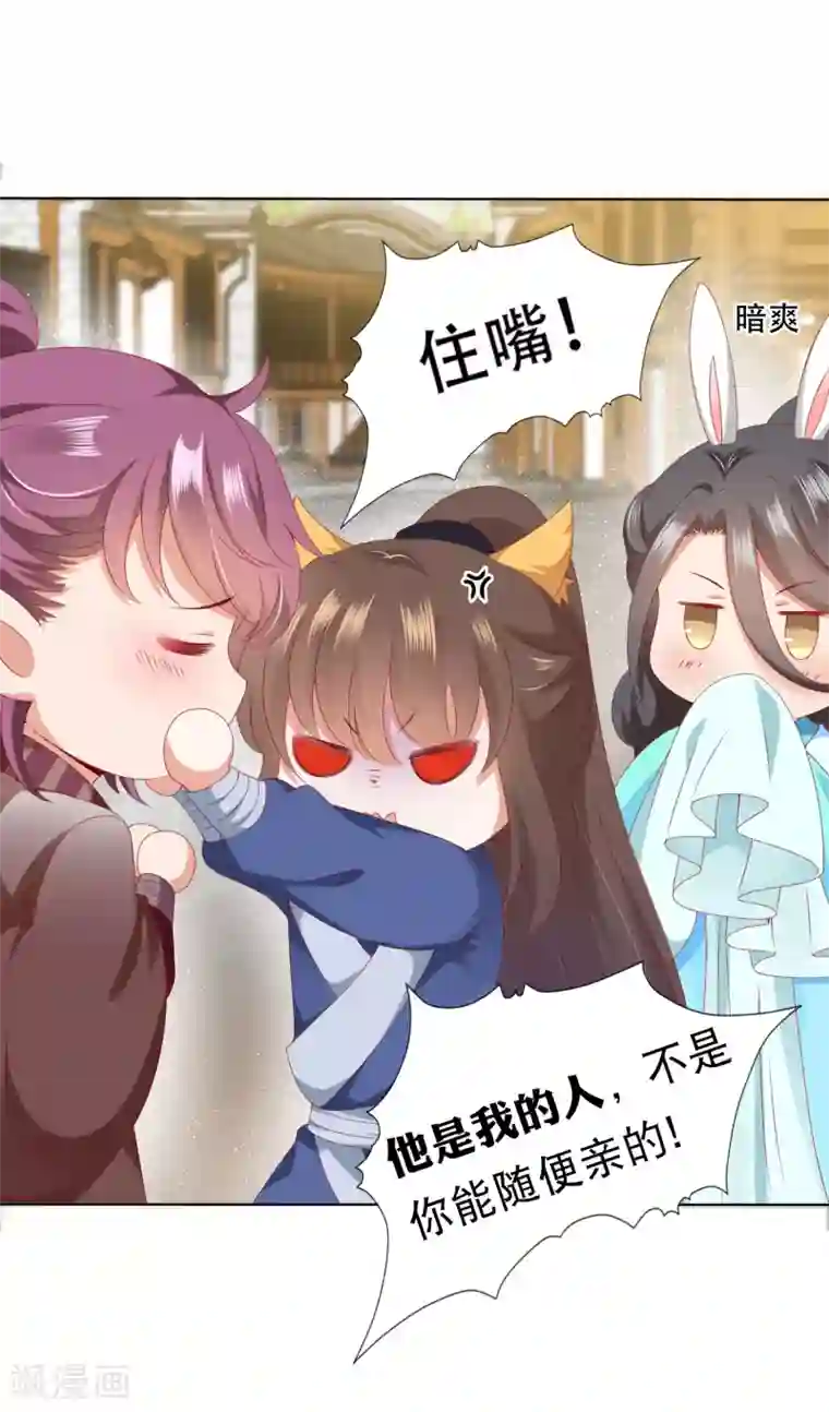 师父，那个很好吃第65话 相公威武~