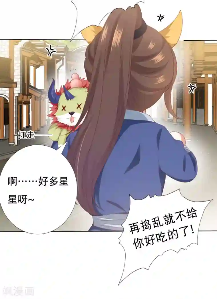 师父，那个很好吃第65话 相公威武~