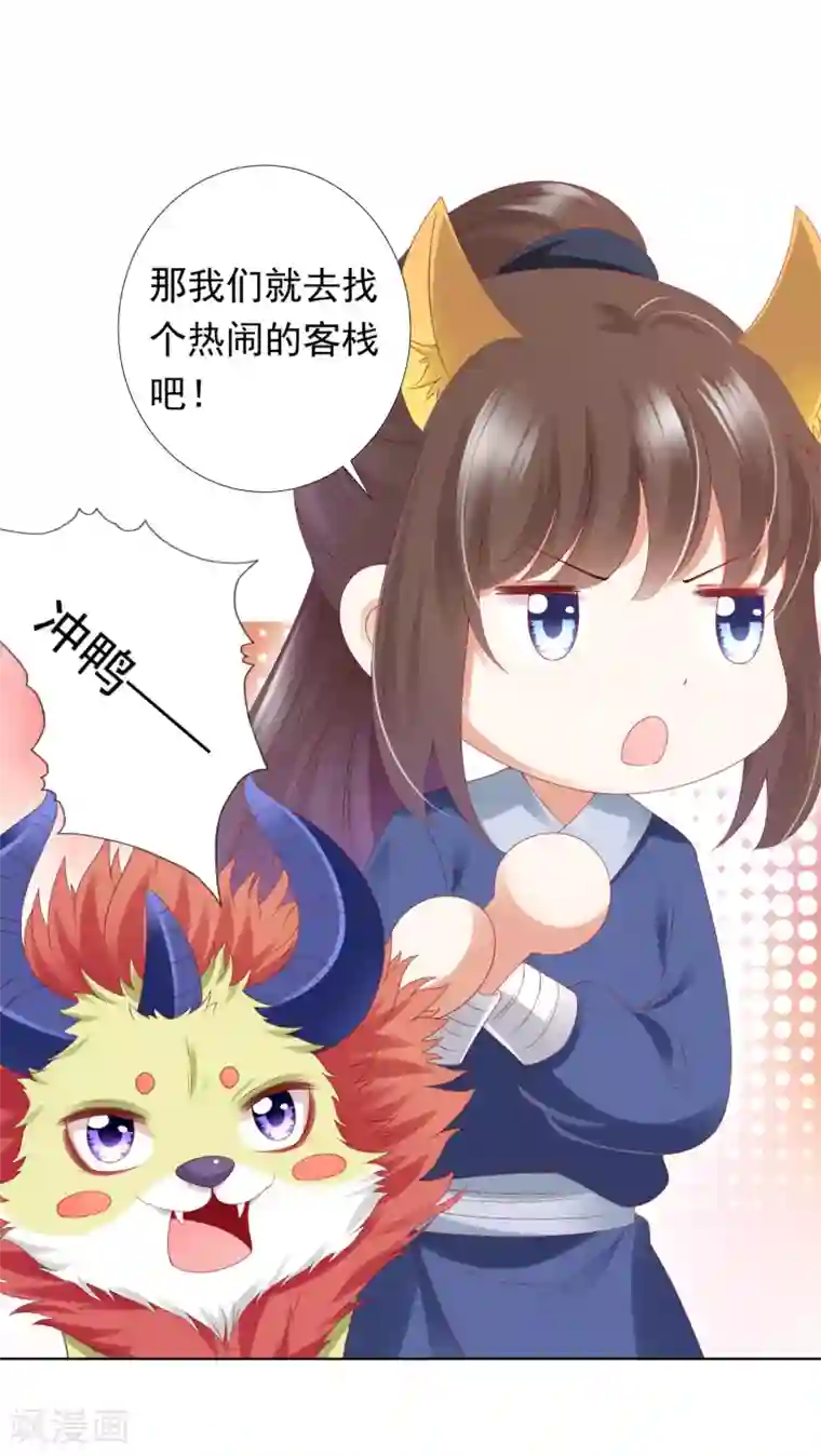 师父，那个很好吃第65话 相公威武~