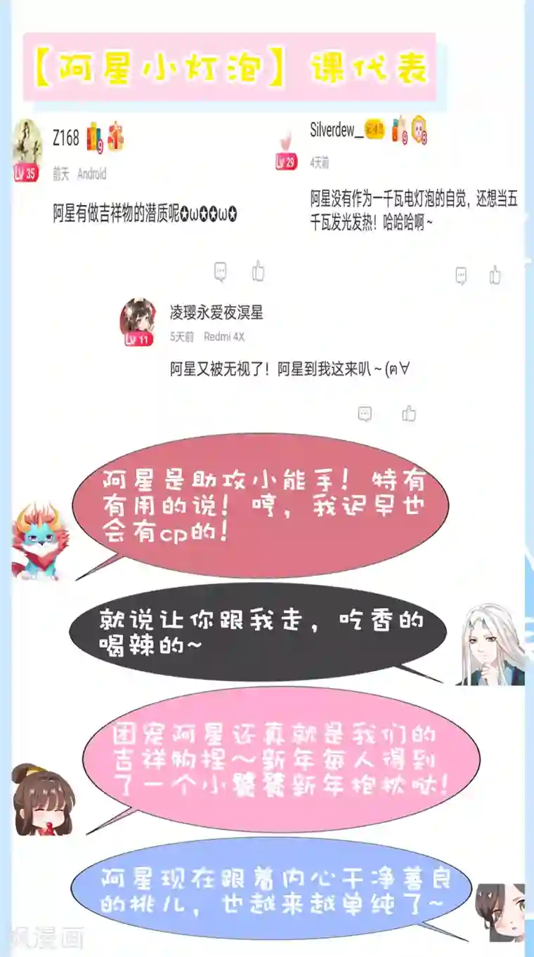 师父，那个很好吃第65话 相公威武~