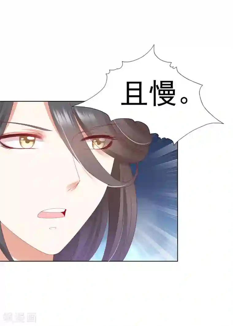 师父，那个很好吃第65话 相公威武~