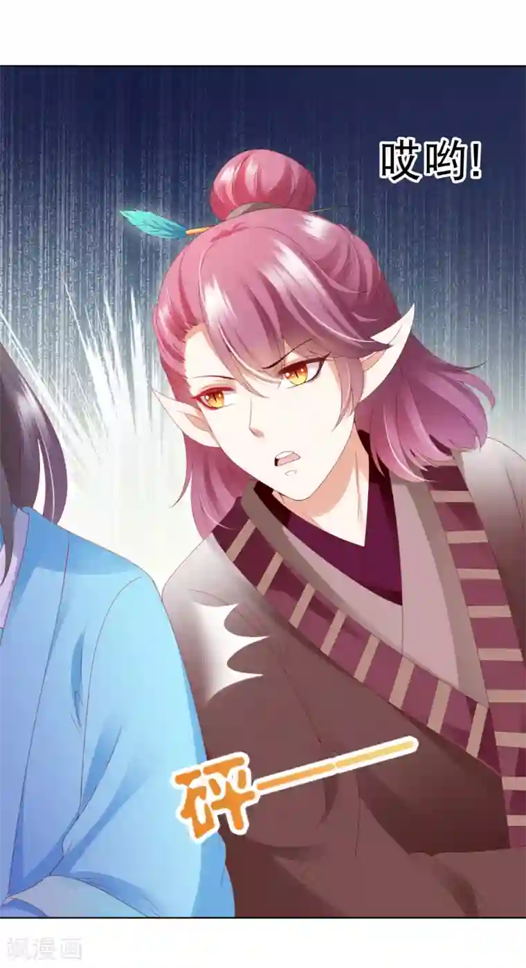 师父，那个很好吃第65话 相公威武~