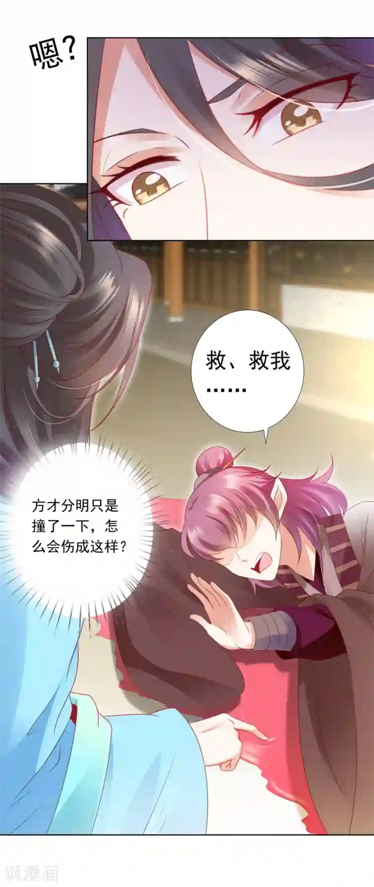 师父，那个很好吃第65话 相公威武~
