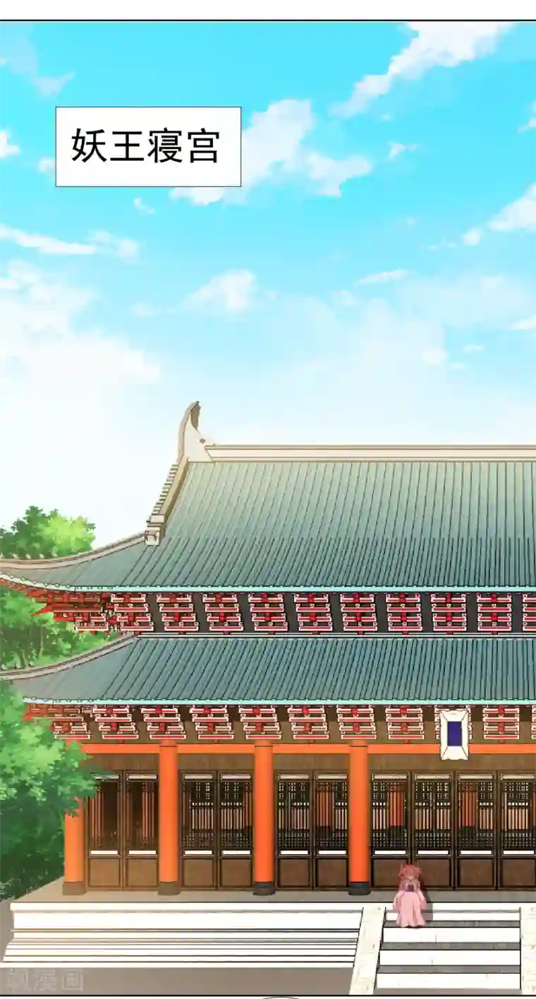 师父，那个很好吃第66话 天魔竟是妖王的旧相识！？