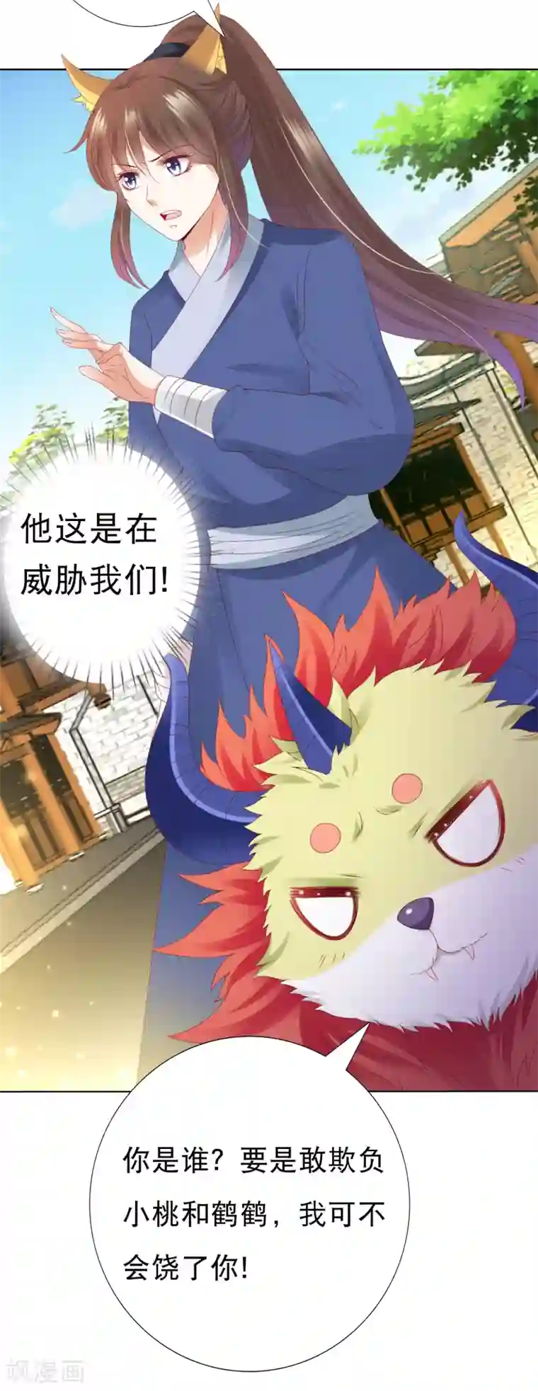 师父，那个很好吃第66话 天魔竟是妖王的旧相识！？