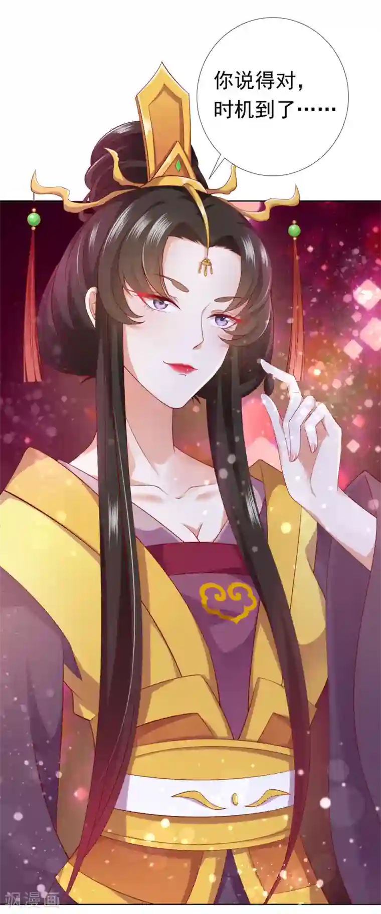 师父，那个很好吃第66话 天魔竟是妖王的旧相识！？