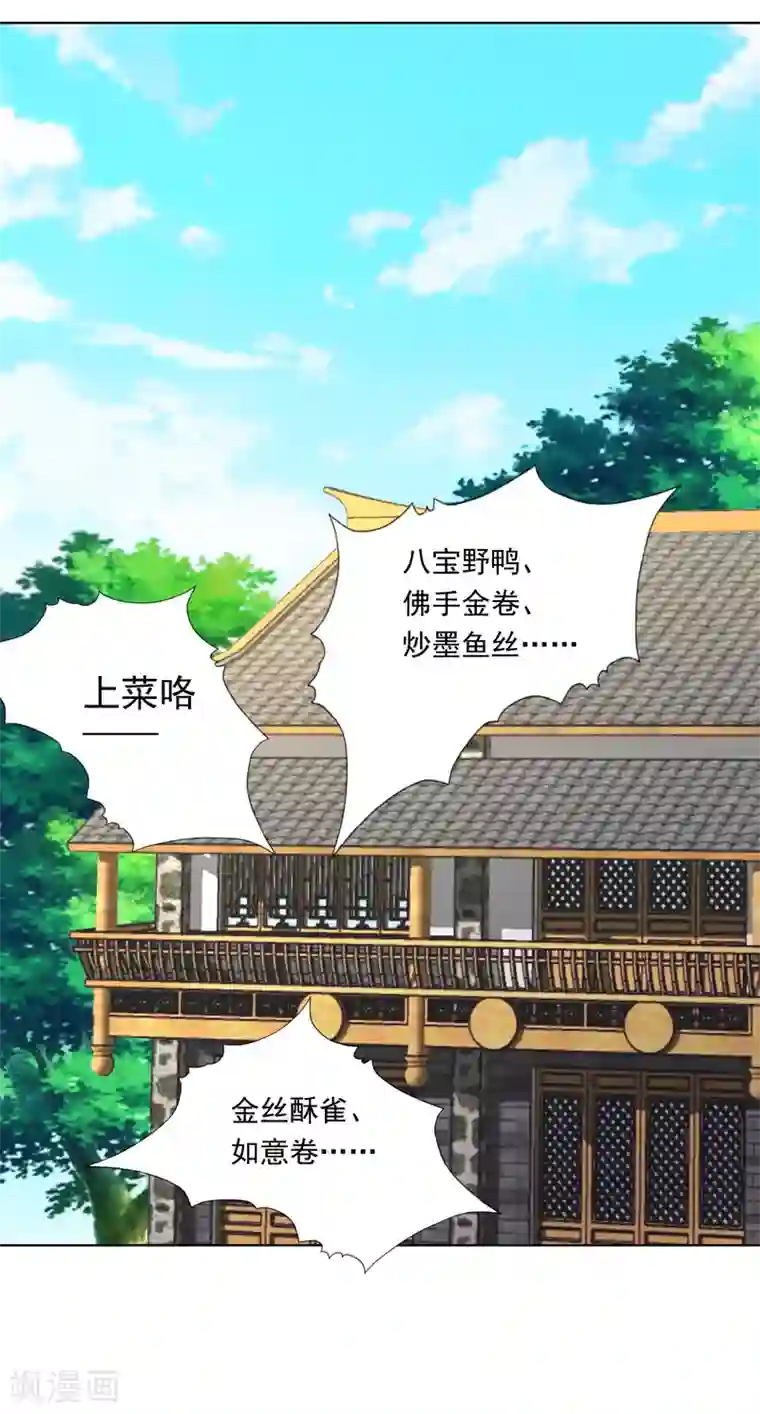 师父，那个很好吃第67话 今晚留下来陪我吧~