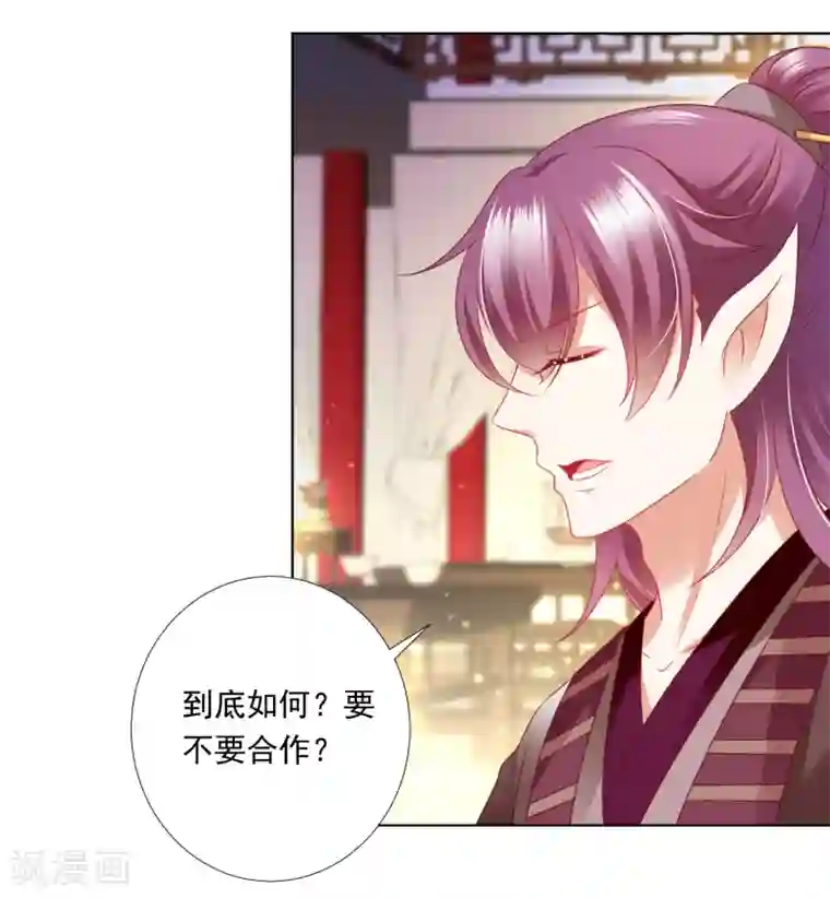 师父，那个很好吃第67话 今晚留下来陪我吧~