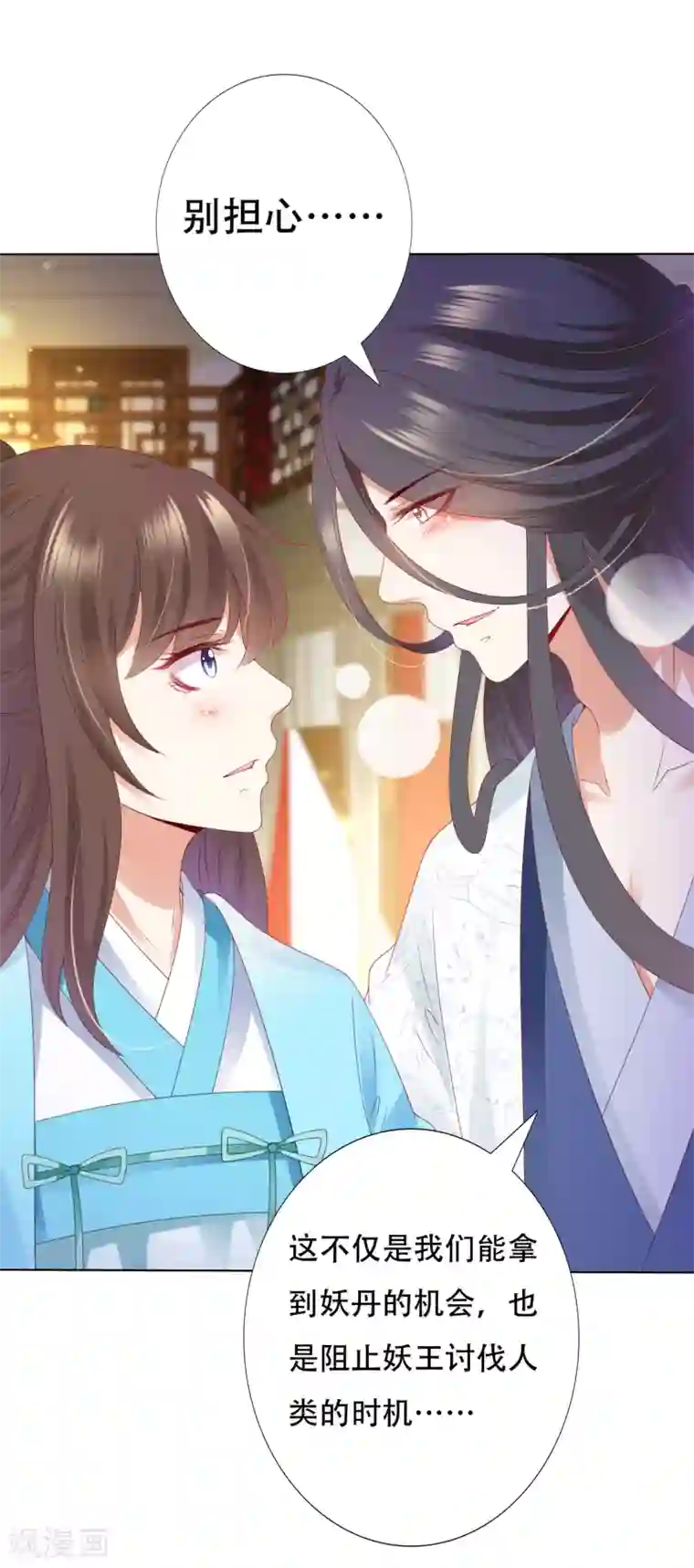 师父，那个很好吃第67话 今晚留下来陪我吧~