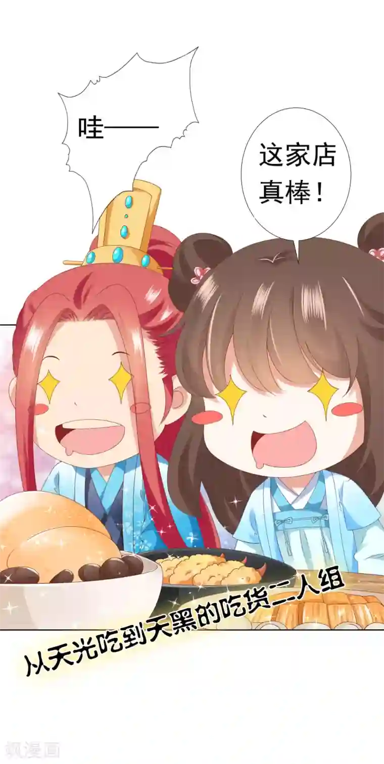 师父，那个很好吃第67话 今晚留下来陪我吧~