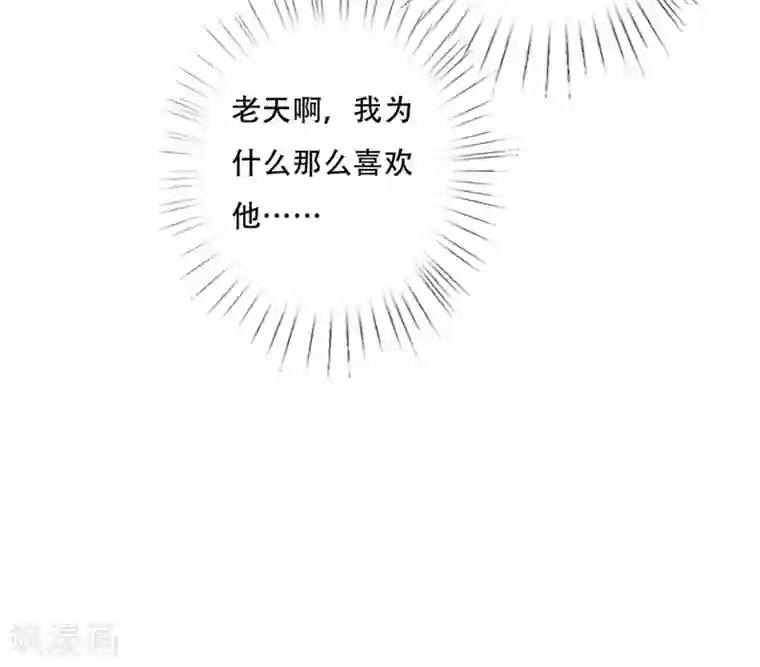 师父，那个很好吃第67话 今晚留下来陪我吧~