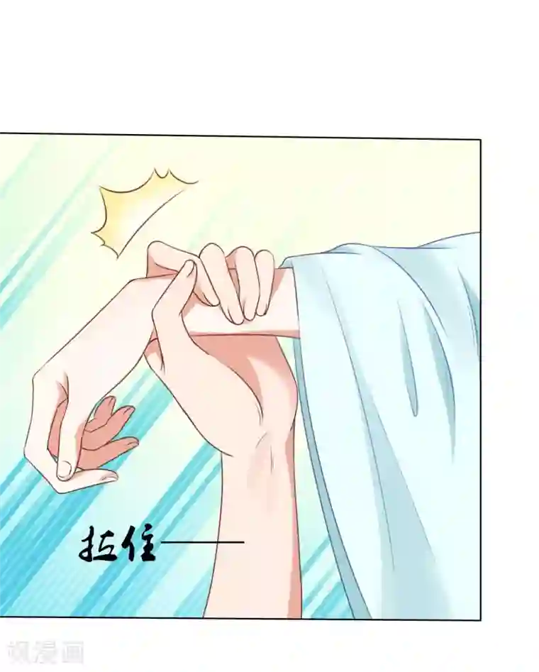 师父，那个很好吃第67话 今晚留下来陪我吧~