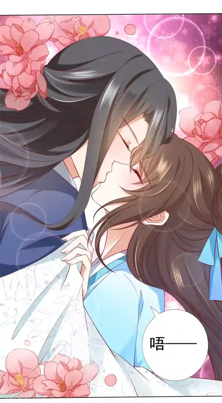 师父，那个很好吃第67话 今晚留下来陪我吧~