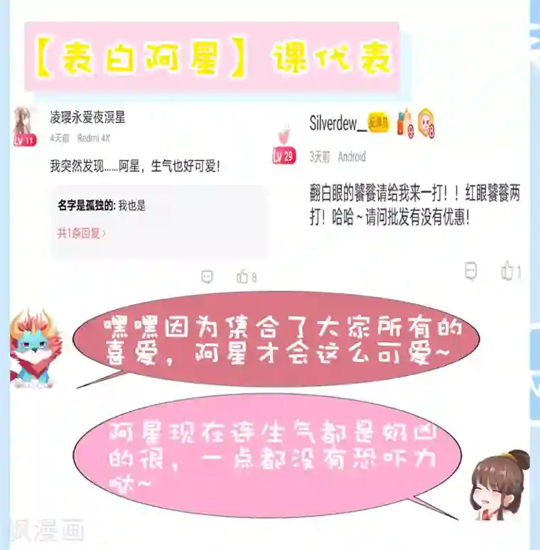 师父，那个很好吃第67话 今晚留下来陪我吧~